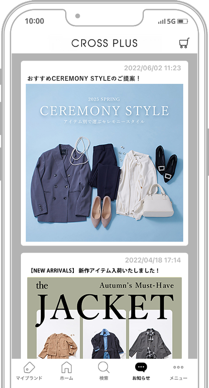 おトクな情報をいち早くお届け！